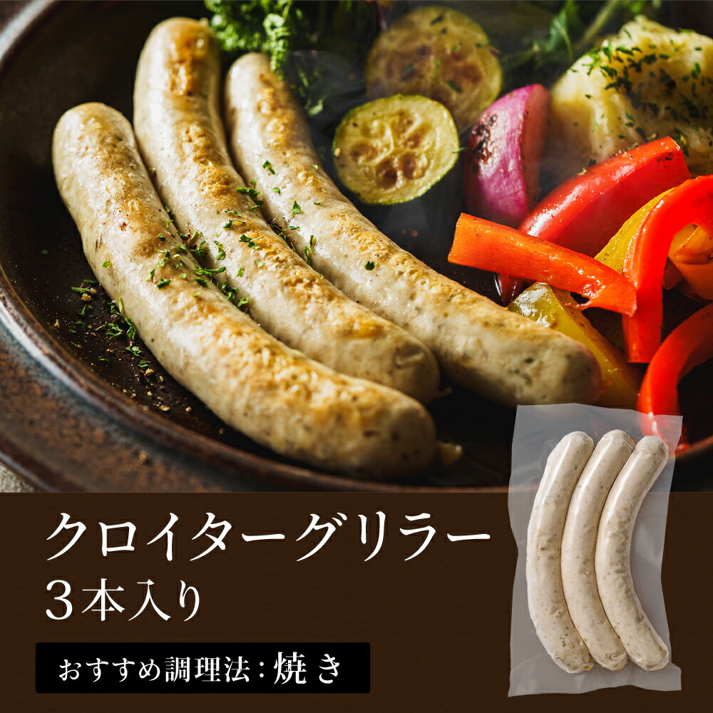 ドイツ朝食セット 4種類入り ハーブソーセージ クロイターグリラー スライスソーセージ フライッシュケーゼ 国産肉使用 マイスター ウインナー ソーセージ セット 詰め合わせ お取り寄せ 兵庫県 丹波