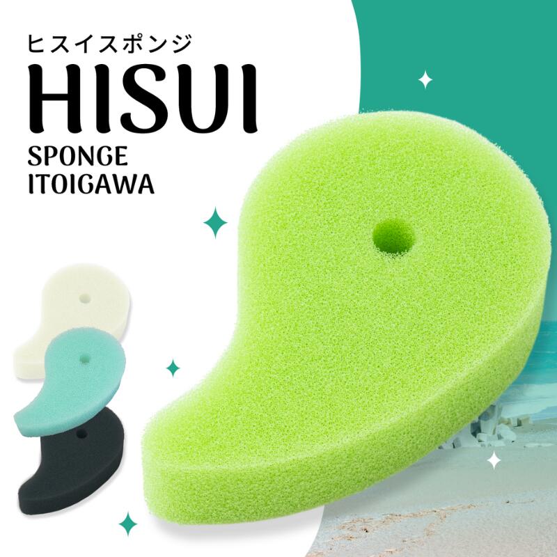 【ふるさと納税】オリジナルキッチンスポンジ『ヒスイスポンジ』1個入り（クリーム＜ソフトタイプ＞・ブラック・グリーン・エメラルドグリーン）【キッチン用品 生活用品 台所用スポンジ 翡翠 勾玉 新潟県 糸魚川市 ヤマトヤクリーニング】