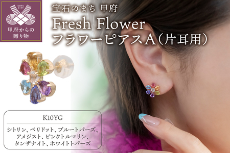 Fresh Flower フラワーピアスA 685756