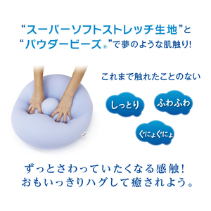 MOGU　雲にさわる夢クッション（スカイブルー）