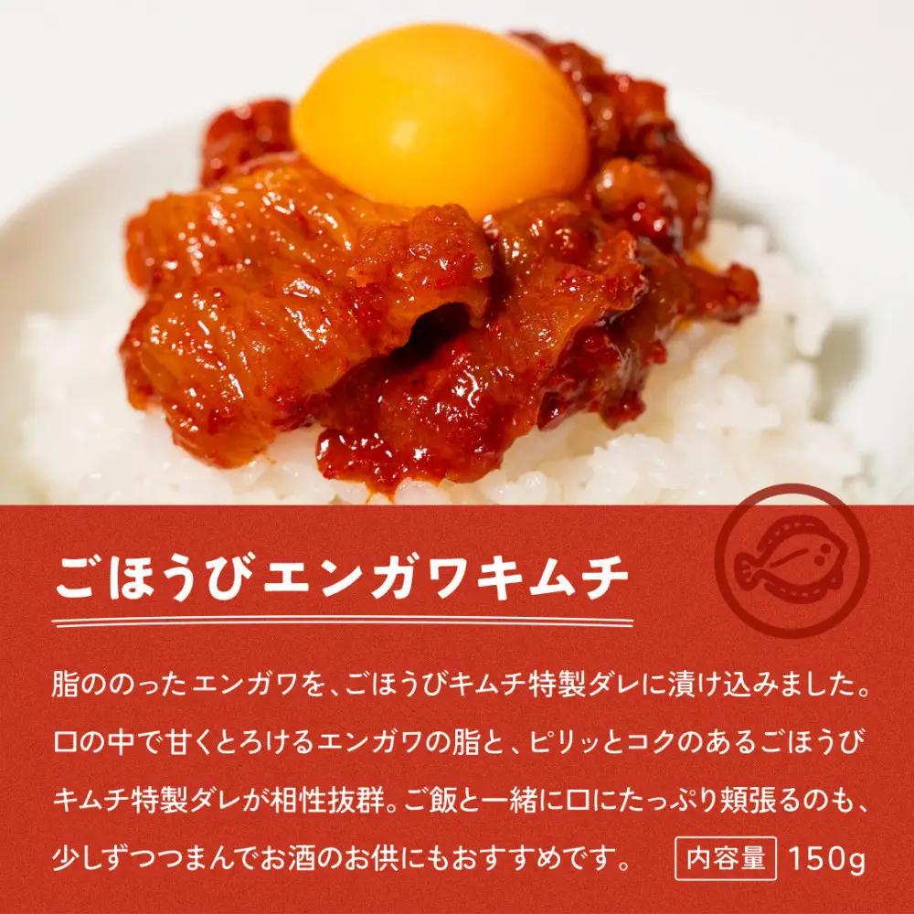 【ごほうび キムチ 】海鮮 キムチ 7種セット（エンガワ・エビ・イイダコ・牡蠣・ホタテ・イカ・トリ貝 各種1袋） 【冷凍 おつまみ 詰め合わせ】