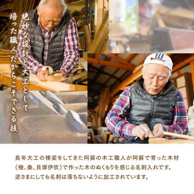 ふるさと納税 阿蘇市 木工職人が作る木の名刺入れ(檜) |  | 01