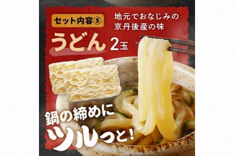 京都・京丹後の若鶏と九条ネギの韓国風鶏鍋セット（3～4人前）　KI00026