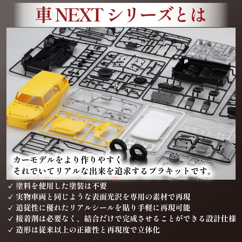 模型 プラモデル 1/24 車 NEXT10 トヨタ FJクルーザー ツートーン イエロー ホビー プラキット 玩具 プラキット 乗り物 造形 プラスチック 送料無料 フジミ フジミ模型 静岡県 藤枝