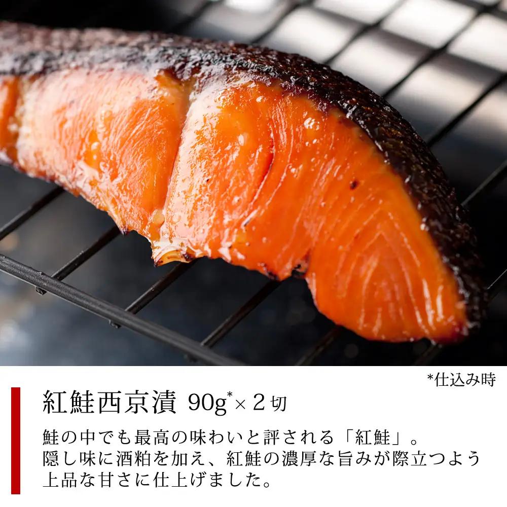 漬魚セット(西京漬5種10切セット)【鳥取県 境港市】