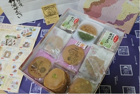 丹波せんべい詰め合わせ 8種60枚 箱入り 〈丹波市〉 せんべい 菓子