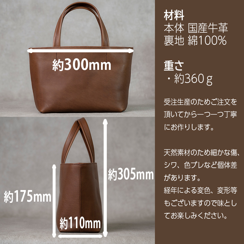 ミニトートバッグ Andy 日本製 革製品 本革 レザー 手作り カバン トート ブラウン
