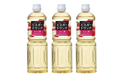 【キユーピー醸造】りんご酢 3本セット ／ 3000ml 3L リンゴ酢 フルーツビネガー ビネガー ドリンク 果実酢 酢 セット キューピー 醸造 すっきり 健康 飲みやすい 茨城県 五霞町【価格改定】