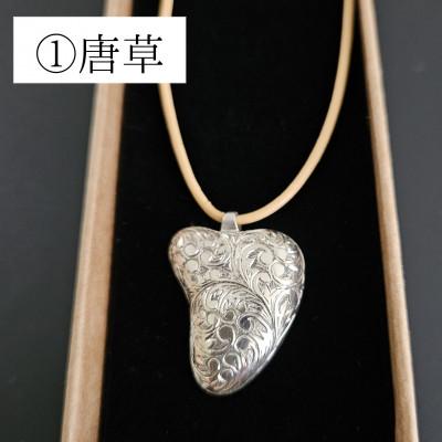 ふるさと納税 大網白里市 銀製手彫り彫金入りオカリナ型アクセサリー1個