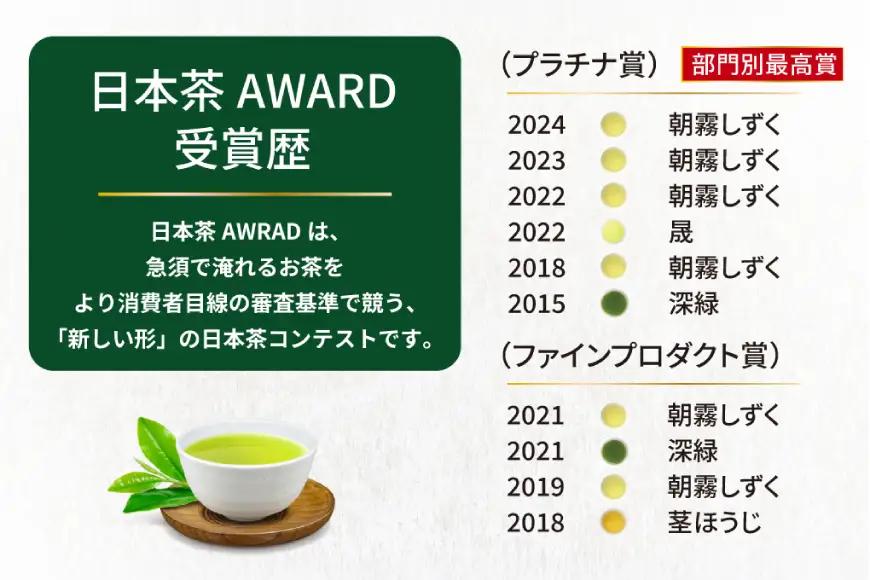 お茶 緑茶 深蒸し煎茶 深緑 80g×2本