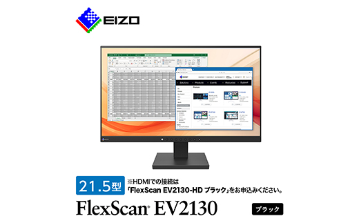 【国内生産】EIZO 21.5型フルHD液晶モニター FlexScan EV2130 ブラック