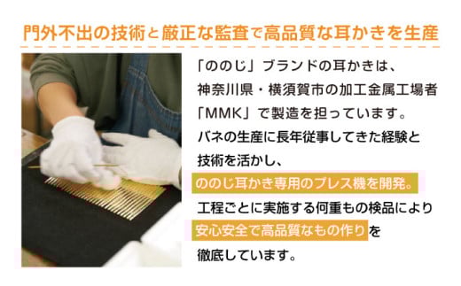 ののじNeo　爽快ソフト 耳かき おススメ リピート ののじ 定番 快適 耳掃除 日用品 雑貨 そうじ みみかき お手入れ ケア 【ののじ株式会社】 [AKBV004] 4000円 4千円