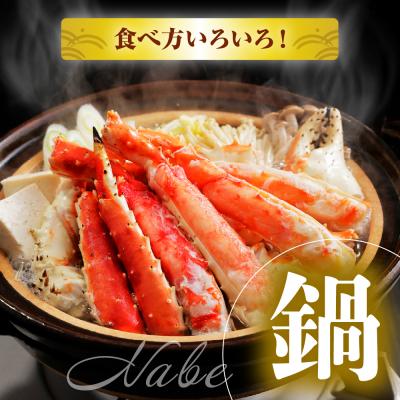ふるさと納税 えりも町 えりも【マルデン厳選】ボイルタラバガニ脚肉700g〜800g【er002-109】 |  | 01