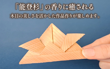 匠の技が光る！ 能登杉の折り紙