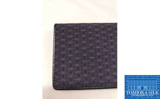 ＜高級純国産 富岡シルク100％＞ お召し織 名刺入れ（古典・麻の葉柄）＜パープル×ブラック＞ 富岡産 シルク 名刺入れ パープル 紫 ブラック 黒 麻の葉 絹織物 絹 国産 贈り物 ギフト F21E-342