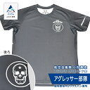 【ふるさと納税】 航空自衛隊小松基地　アグレッサー部隊　Tシャツ《クロ×ドクロ》 オリジナル 小松基地 基地 航空自衛隊 日用品 手芸 グッズ 人気 ランキング おすすめ お中元 お歳暮 ギフト 小松市 こまつ 石川県 ふるさと 故郷 納税 024014【酒井商店】