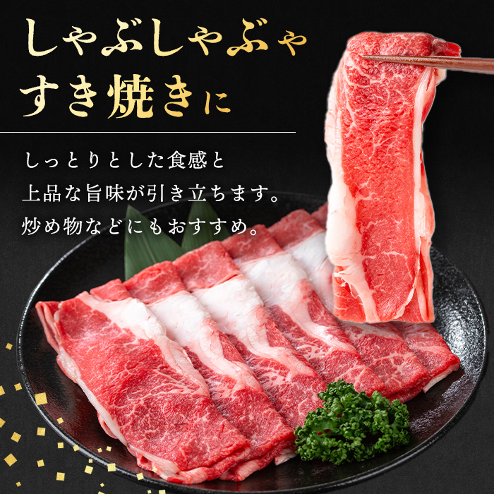 i1188 《毎月数量限定》A4～A5 鹿児島和牛モモスライス(400g) 黒毛和牛 和牛 モモ スライス A4 A5 等級 すき焼き しゃぶしゃぶ 赤身 国産 鹿児島県産 牛肉 肉 お肉 冷凍 【居