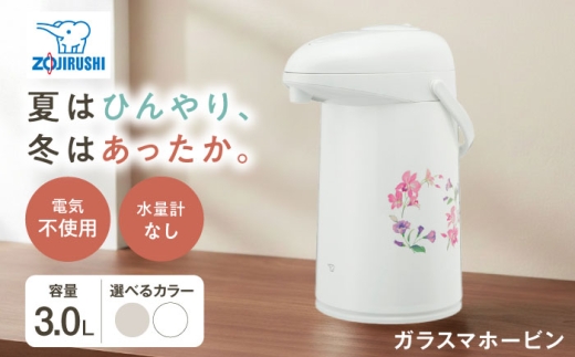 ポット ガラスマホービン リースフラワー AB-RC30 / ポット 魔法瓶 まほうびん マホービン 卓上ポット エアーポット 日本製 お湯 コーヒー 持ち運び 保温 保温力 保冷 3L 3リットル 電気不要 象印 ギフト / 大阪府藤井寺市/象印フレスコ株式会社 [BLAA006]