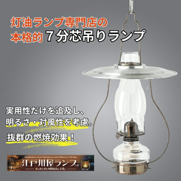 灯油ランプ（H-1420）