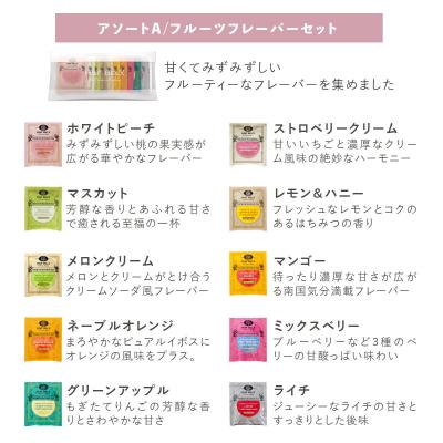 ふるさと納税 川崎市 H&F BELX【フルーティーフレーバー】選べる!ノンカフェインティー ティーバッグ10包アソート |  | 03