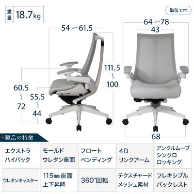 ふるさと納税 近江八幡市 イトーキ オフィスチェア『アクトチェア』ウレタンキャスター  張地:ホワイトグレーT |  | 01