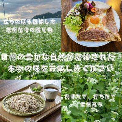 ふるさと納税 千曲市 長野県産そば粉 800g |  | 01