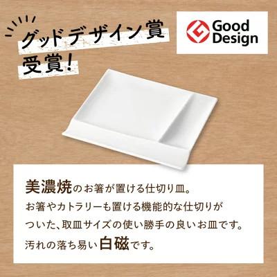 ふるさと納税 瑞浪市 グッドデザイン賞受賞!【miyama.】isolaパレットプレートM　5枚セット(白磁) |  | 02