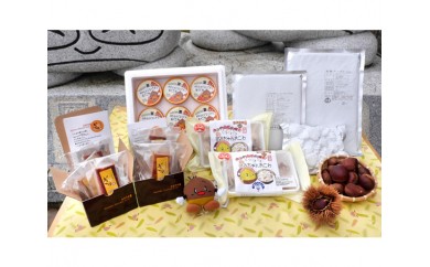 いわまの栗や 詰め合わせセット