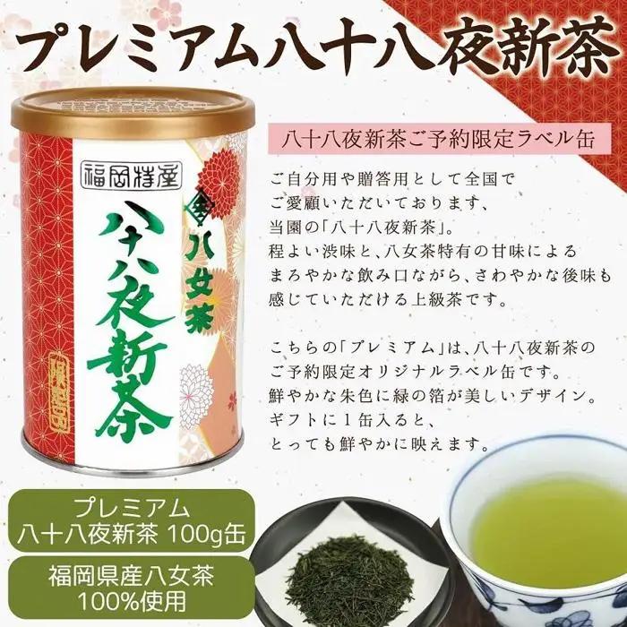 【予約品 ギフト対応】2027年産 八女茶100％新茶 ２種ギフト 100g缶詰 ２缶入 ＜岩崎園製茶＞ 075-060