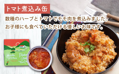 豚モモのおつまみ 缶詰 6個セット  計660g アヒージョ トマト煮込み 味噌煮込み オリーブオイル 大村市/株式会社上野養豚[ACBH002]