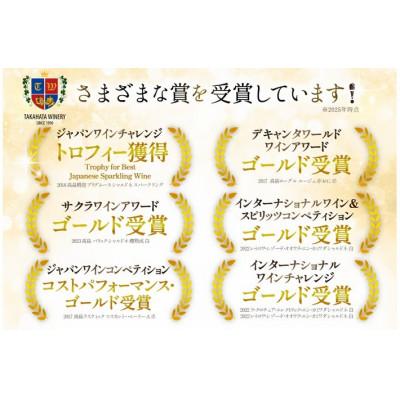 ふるさと納税 高畠町 ワイン 白 高畠 アルケイディア シャルドネ 750ml×2本セット |  | 01