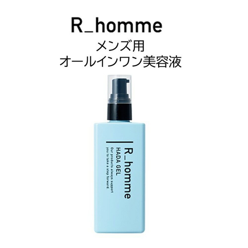 【ふるさと納税】アールオム＜肌ジェル＞ メンズ用 オールインワン美容液 80ml×1本 美容液 スキンケア ローヤルゼリー セラミド ヒアルロン酸 ザクロ果皮エキス サラサラ肌 うるおい 髭剃り ヒゲ剃り メンズ 男性 美容 化粧品 東京都 北区 送料無料