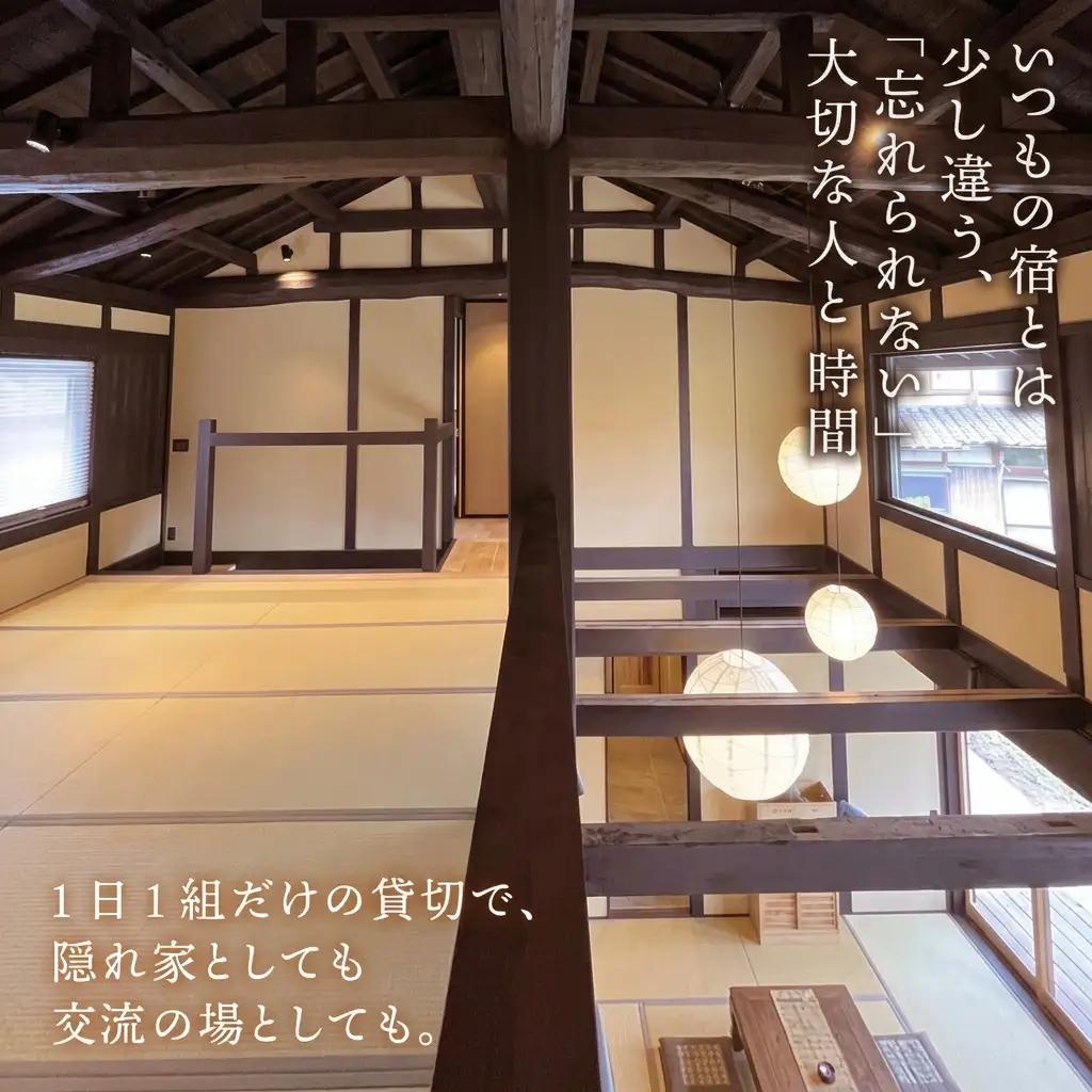 伊吹山麓　多目的古民家　「春テラス」素泊り（8名まで） 旅行 宿泊券 