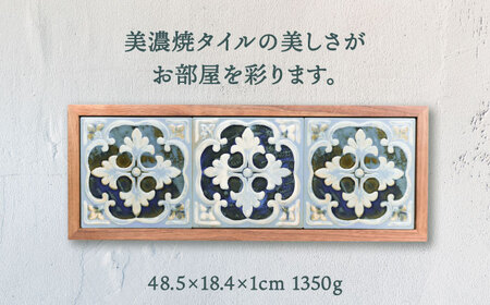 【美濃焼】 タイルの壁掛けアート ヘラルド （ウォールナット） 多治見市 / 丸ヲ各務商店[TEY015]
