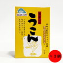 【ふるさと納税】春ウコン粉末 100g×3個　お届け時期：入金確認後14日前後