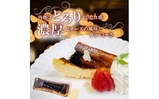 バスク風チーズケーキ 3本 選べる容量 厳選 濃厚 クリーミー チーズ ケーキ カラメル バスク 話題 ご褒美 スイーツ デザート 職人 レモン 贈り物 冷凍 人気 バスクチーズケーキ ふるさと納税 