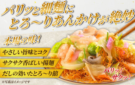 〈みろくや〉具材付き冷凍ちゃんぽん・皿うどん 各3食入(IC-47)/ 本場 長崎 皿うどん ちゃんぽん