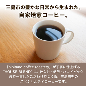 【定期便】ドリップバッグ 10個×3回 HOUSE BLEND コーヒー