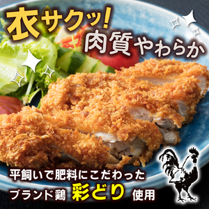 カレーにもカツサンドにもできる！初音のチキンカツ【５枚】 _hn023