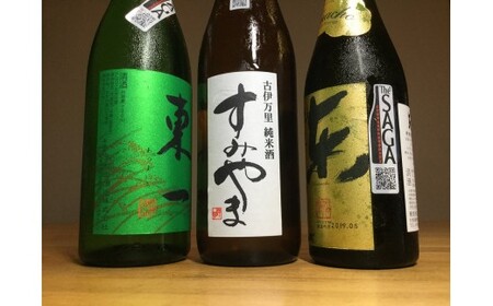 The SAGA認定酒 東一 東長 すみやま 純米酒3本セット 039-D313