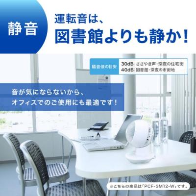 ふるさと納税 角田市 サーキュレーター  14畳 おしゃれ 固定 マカロン型 PCF-MKM18N-B ブラック |  | 03