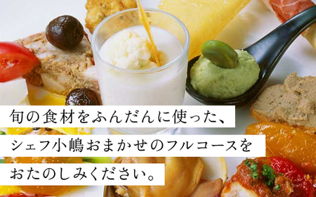 クチーナ・トキオネーゼ・Cozima シェフおまかせフルコース　ペアお食事券 TMJ006 / ぱすたパスタpastaイタリアンItalian シェフ おまかせ ペア フルコース 食事券 旬の食材 C