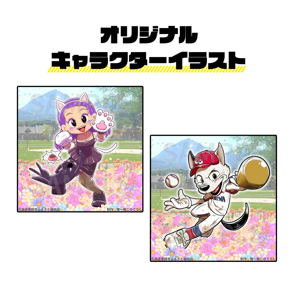 【ふるさと納税】オリジナルキャラクター制作 | オリキャラ オーダー イラスト 1枚 正方形 オーダーメイド 商用利用不可 文字なし アート 作品 思い出 記念 オリジナル ポートレート お取り寄せ 北海道 恵庭市 恵庭【910002】