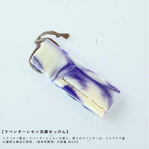 陽だまりギフト ～ 陽 (Hi) ～ バス用品 ギフト | バス用品 石鹸 バスソルト ギフト 新潟県 弥彦村