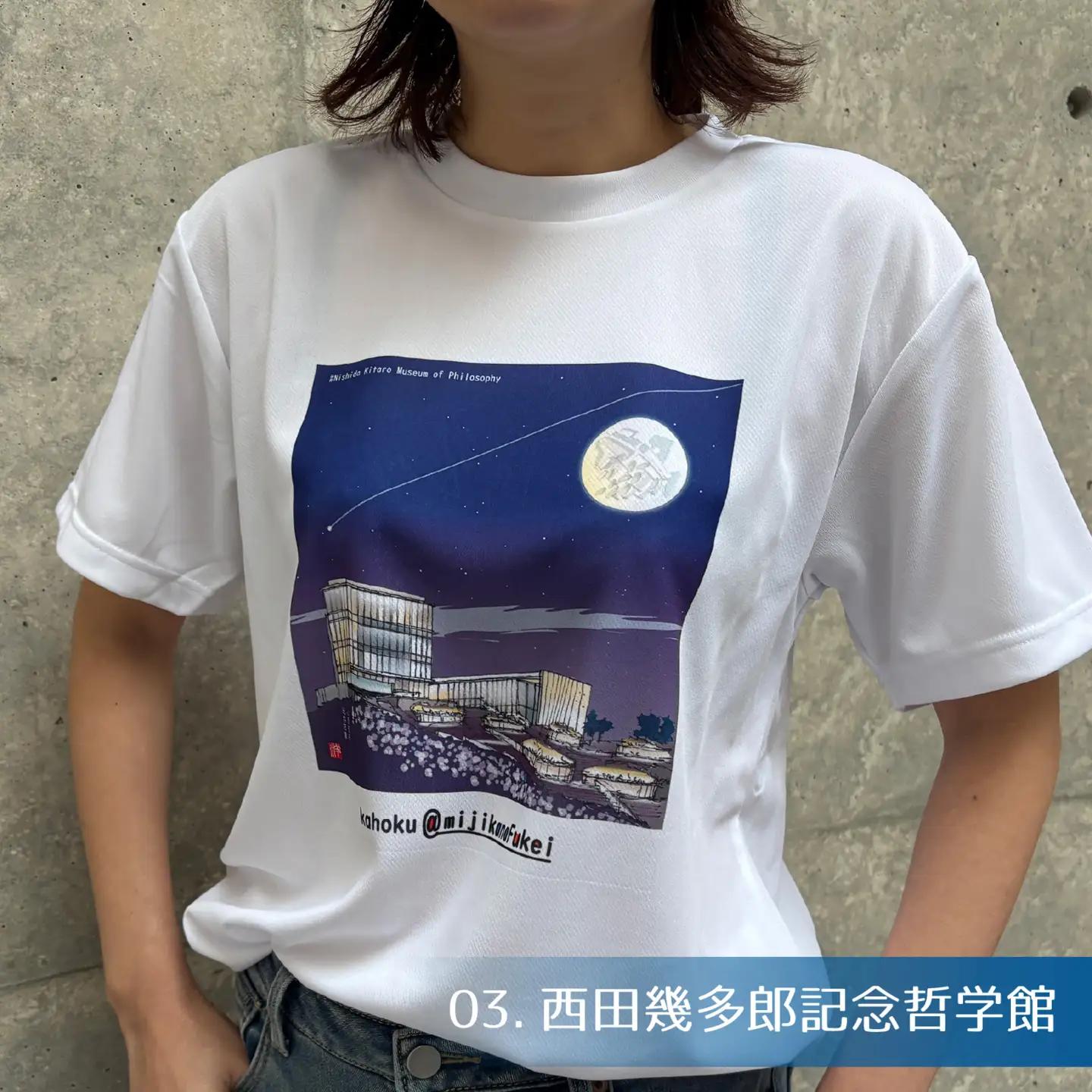 かほくの身近な風景スケッチTシャツ『西田幾多郎記念哲学館』1枚 Lサイズ [AD010-3]