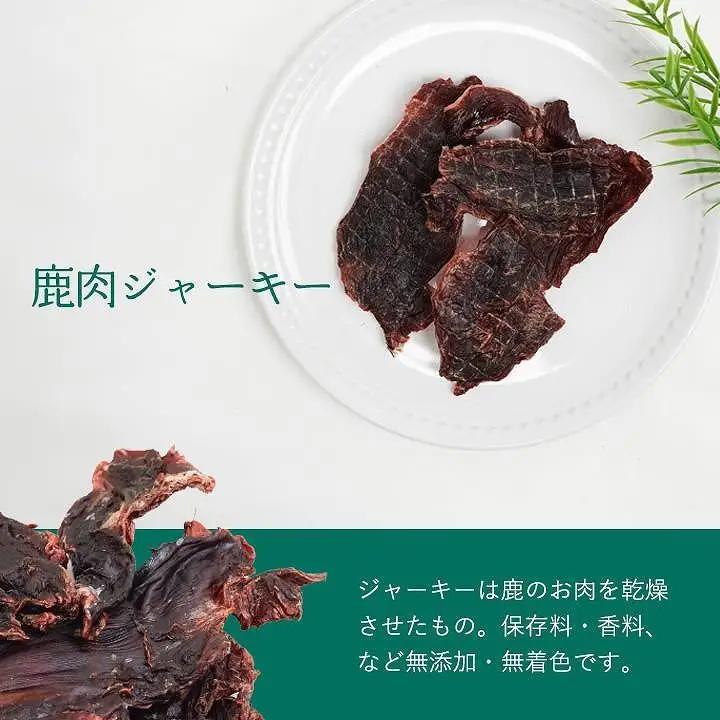 無添加 犬用 おやつ 鹿肉ジャーキー 100g ＆ 鹿骨ジャーキー 100g 食べ比べ｜鹿 ジャーキー ペット ドッグフード