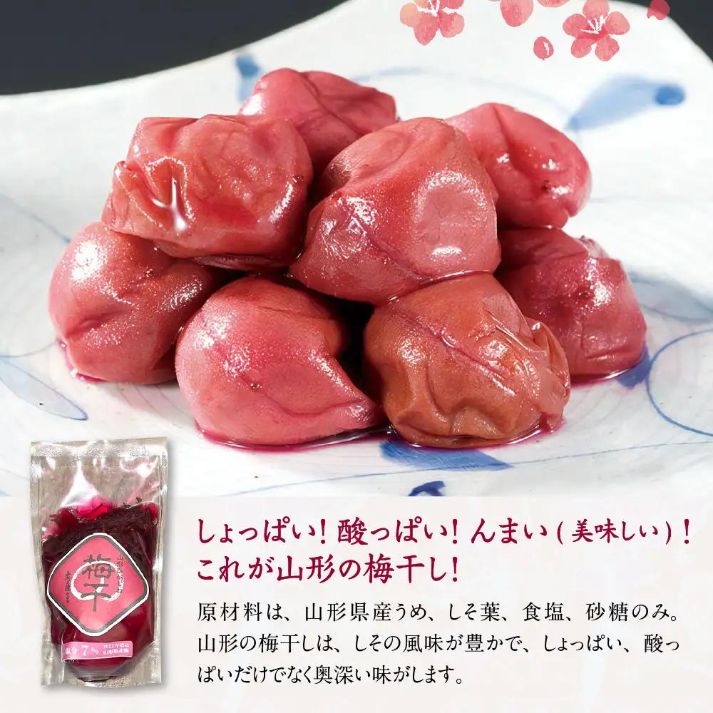壽屋 減塩 梅干 セット 7% 270g×6袋 梅干