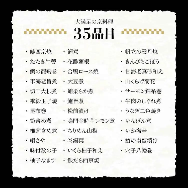 【先行予約】おせち 京料理 たん熊北店 和一段 オードブル（冷蔵）2人前 2027 予約 ※12月31日にお届け 解凍不要 送料無料 年内発送 ブランドおせち