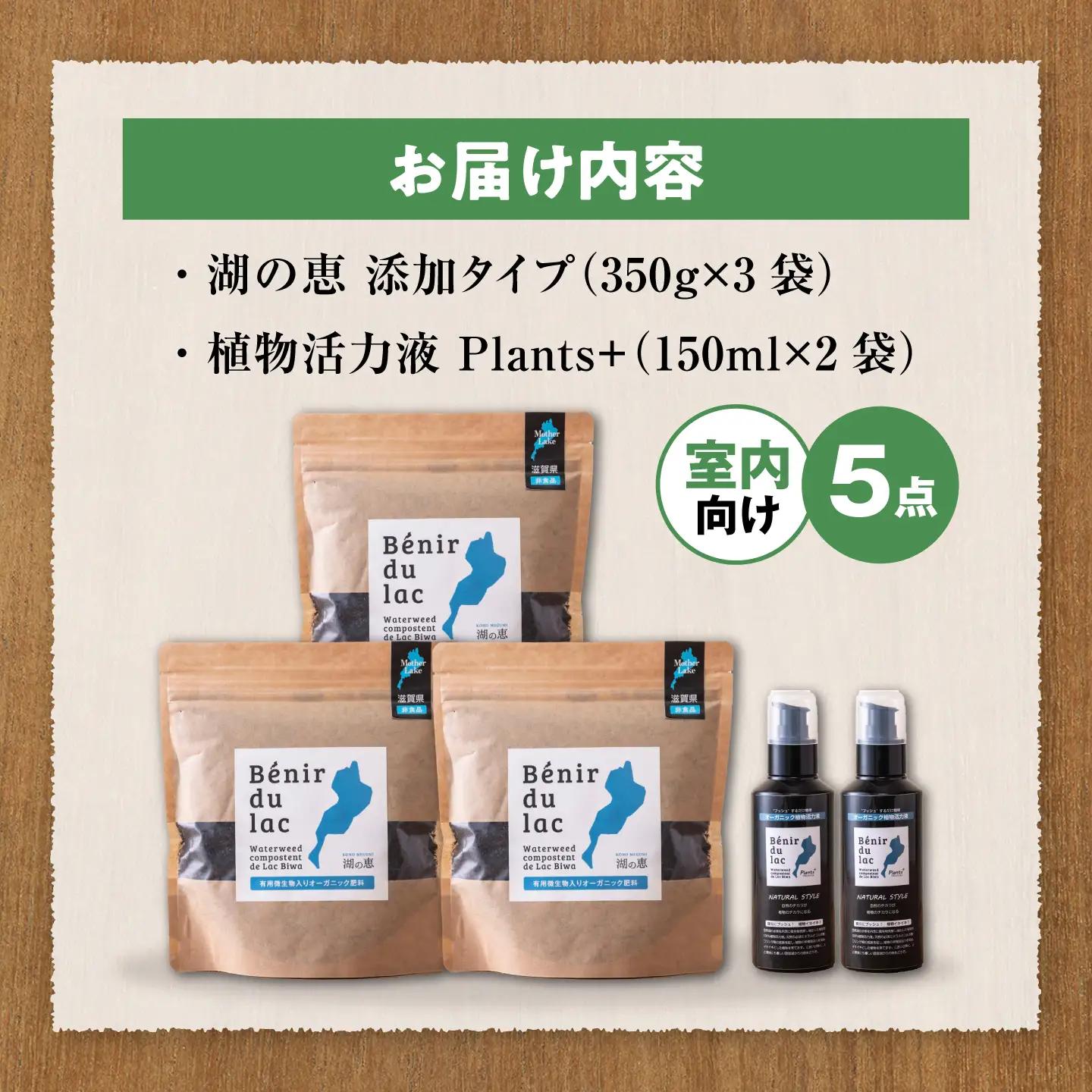 天然土壌菌入り肥料 湖の恵 しっかり使える追肥セット[AQBR007] 肥料
