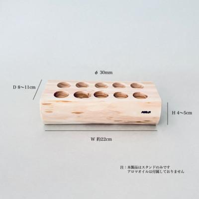 ふるさと納税 小林市 ひのきアロマオイルボトルスタンド(10本収納/穴径30mm) |  | 01